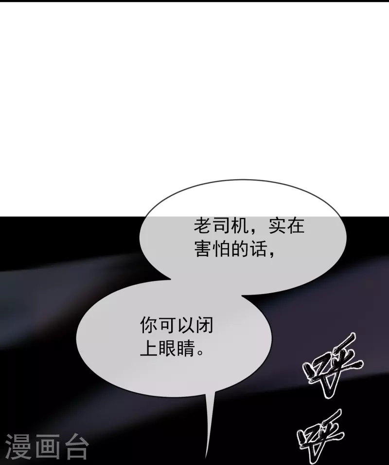 第172话 白龙隧道32
