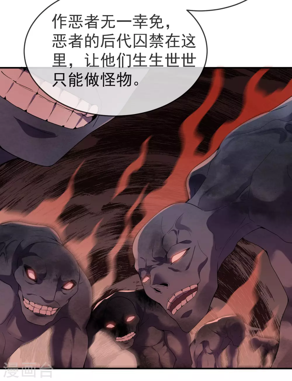第108话 另一个厉鬼眷顾者20