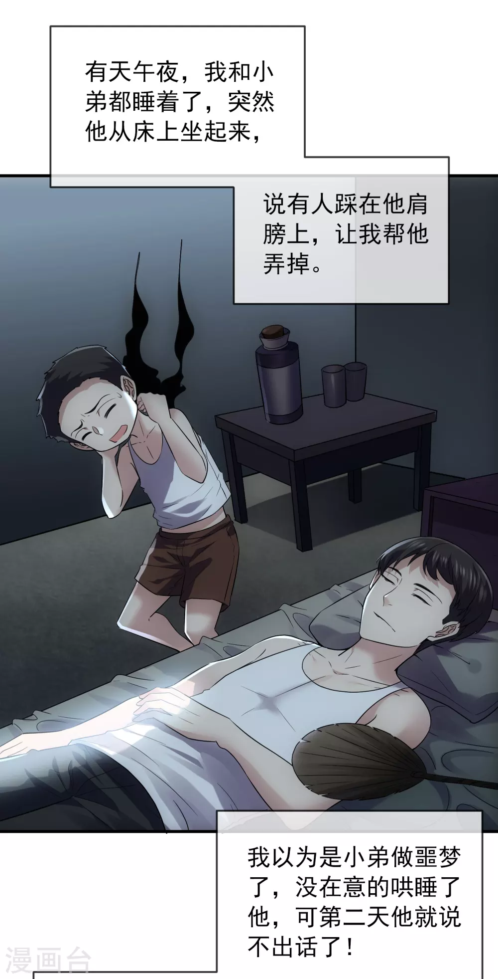 第68话 一号房病人19