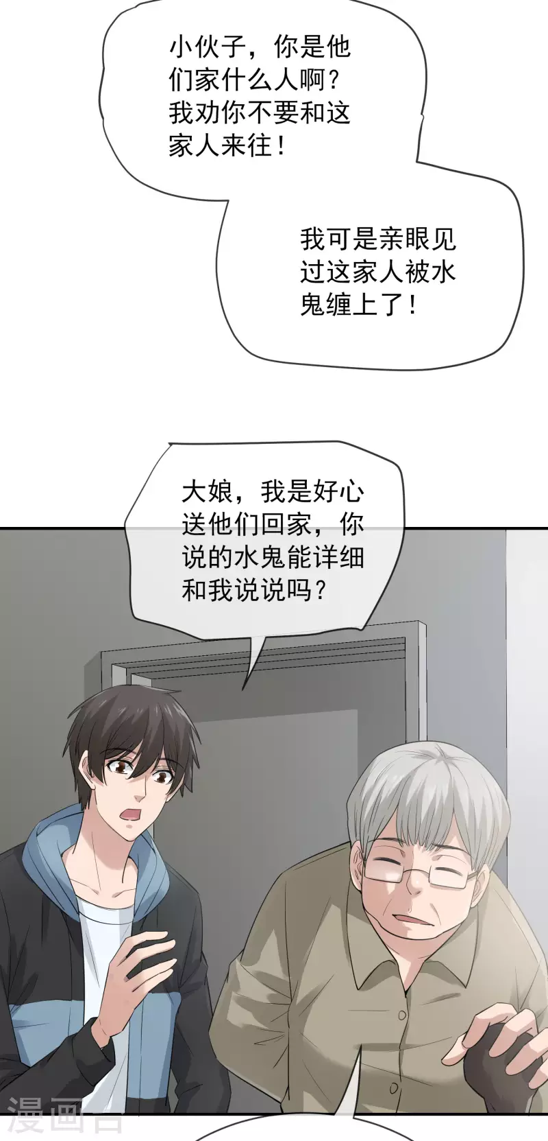 第169话 触发新任务10