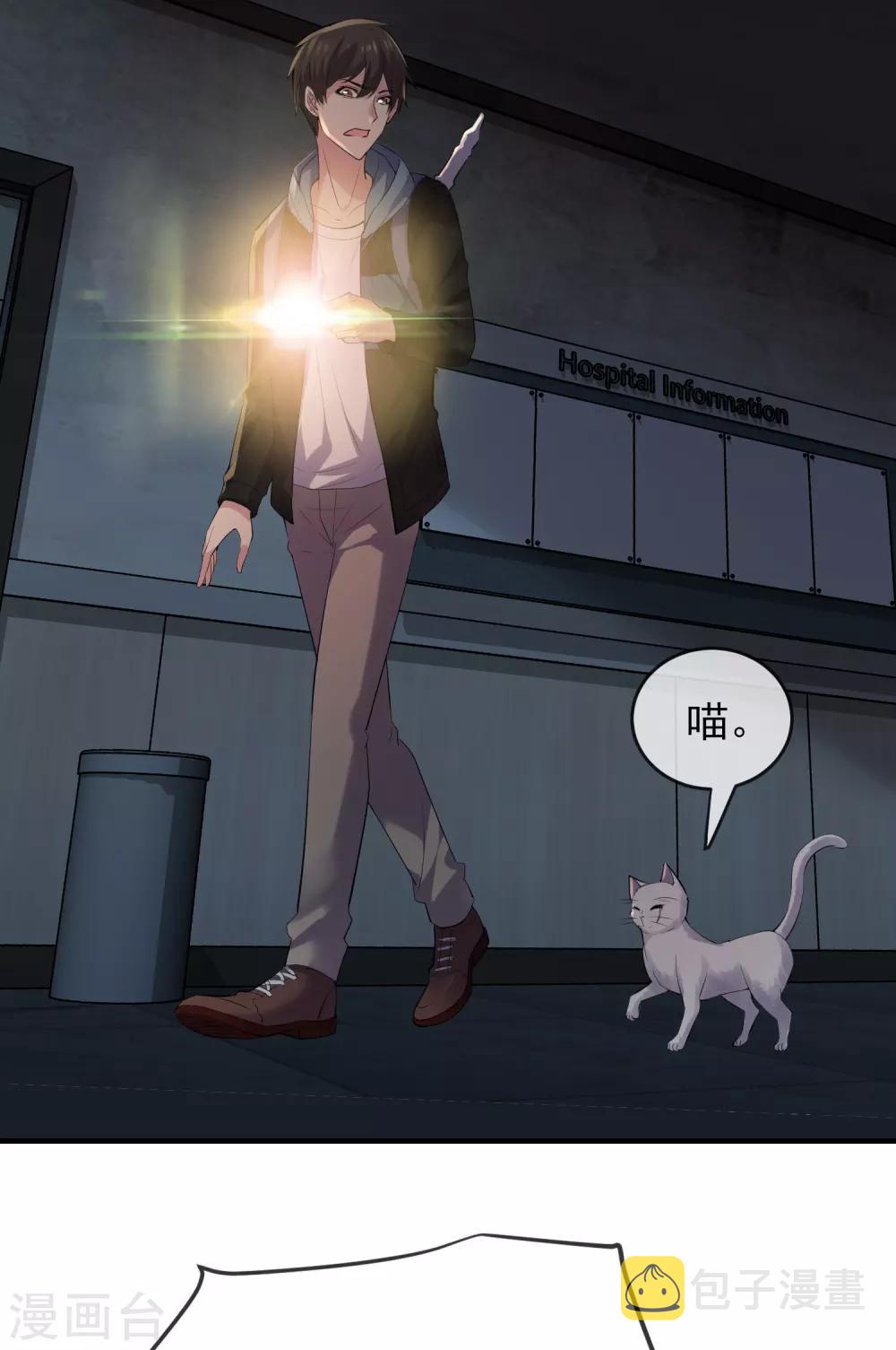 第48话 不对称的脸18