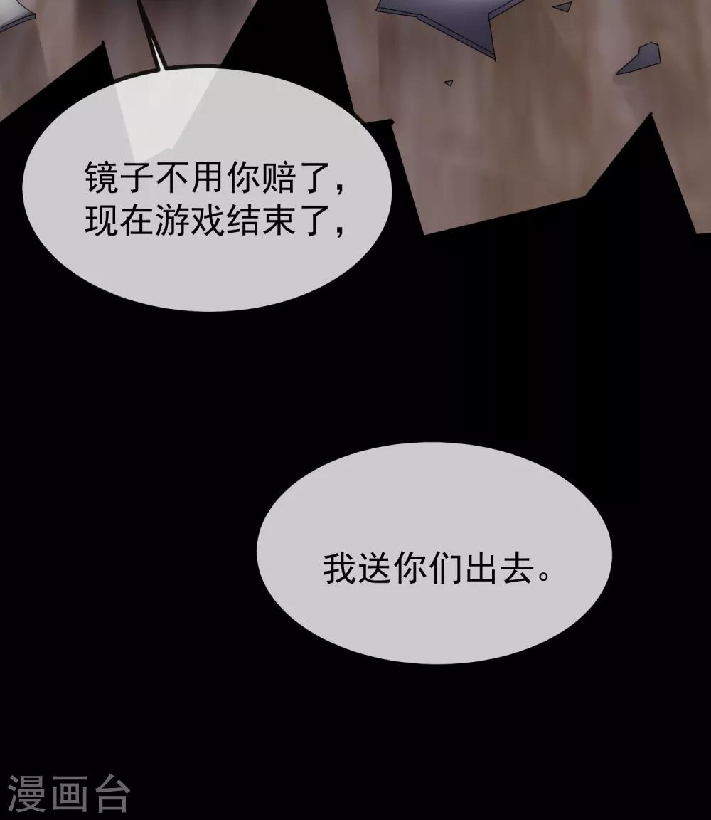 第13话 借鬼杀人8