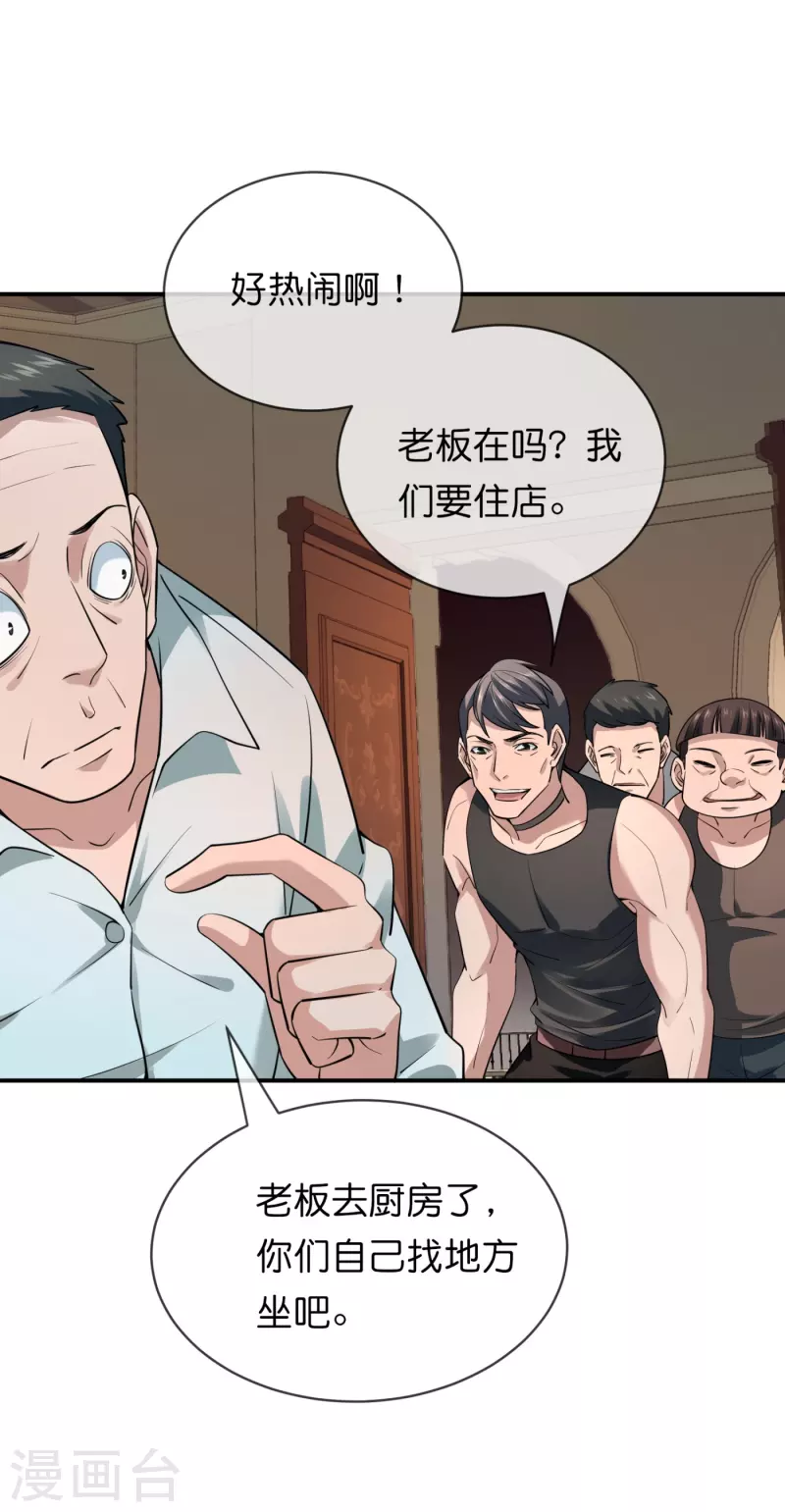 第184话 真假陈歌2