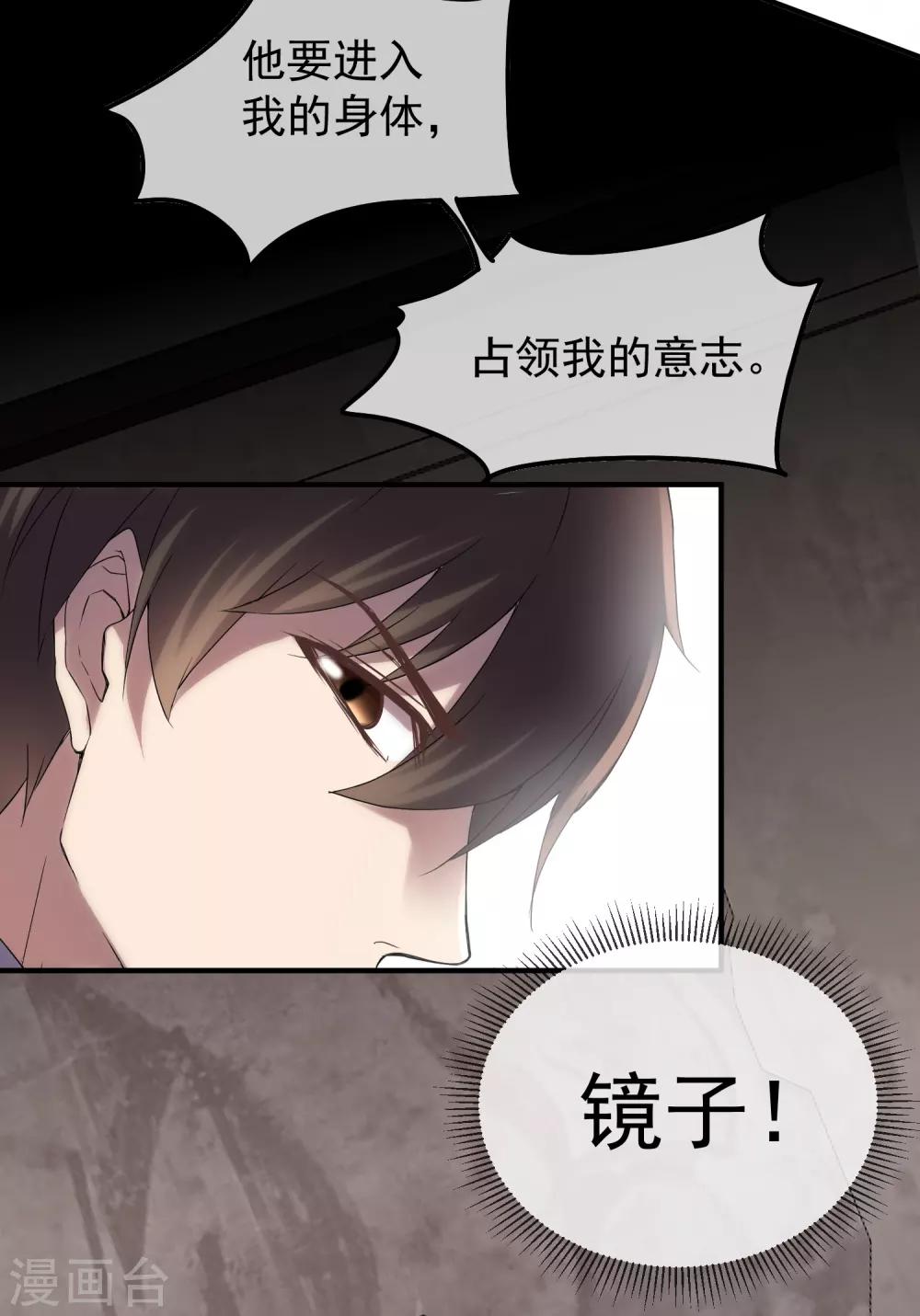 第13话 借鬼杀人3