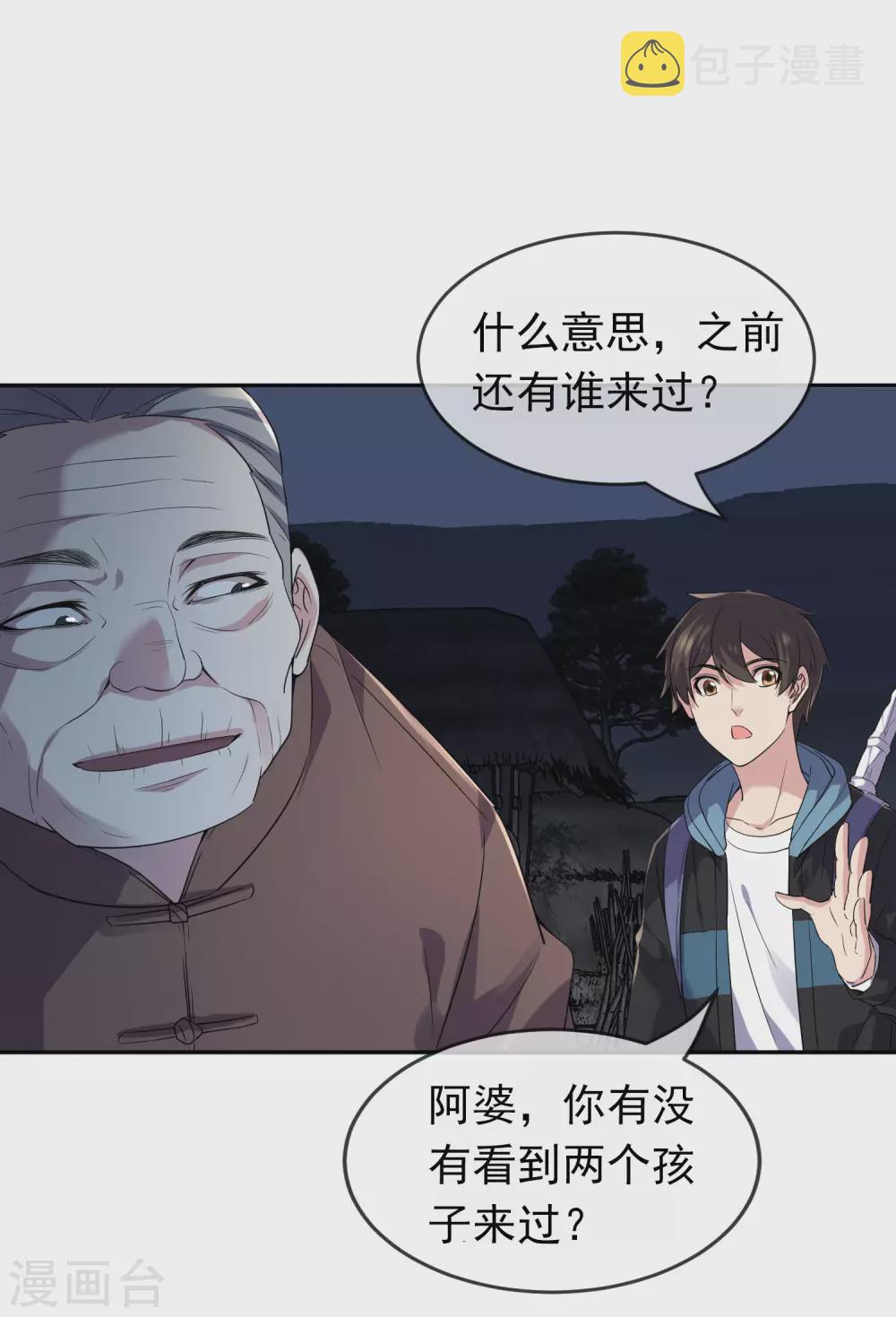 第104话 活棺村22