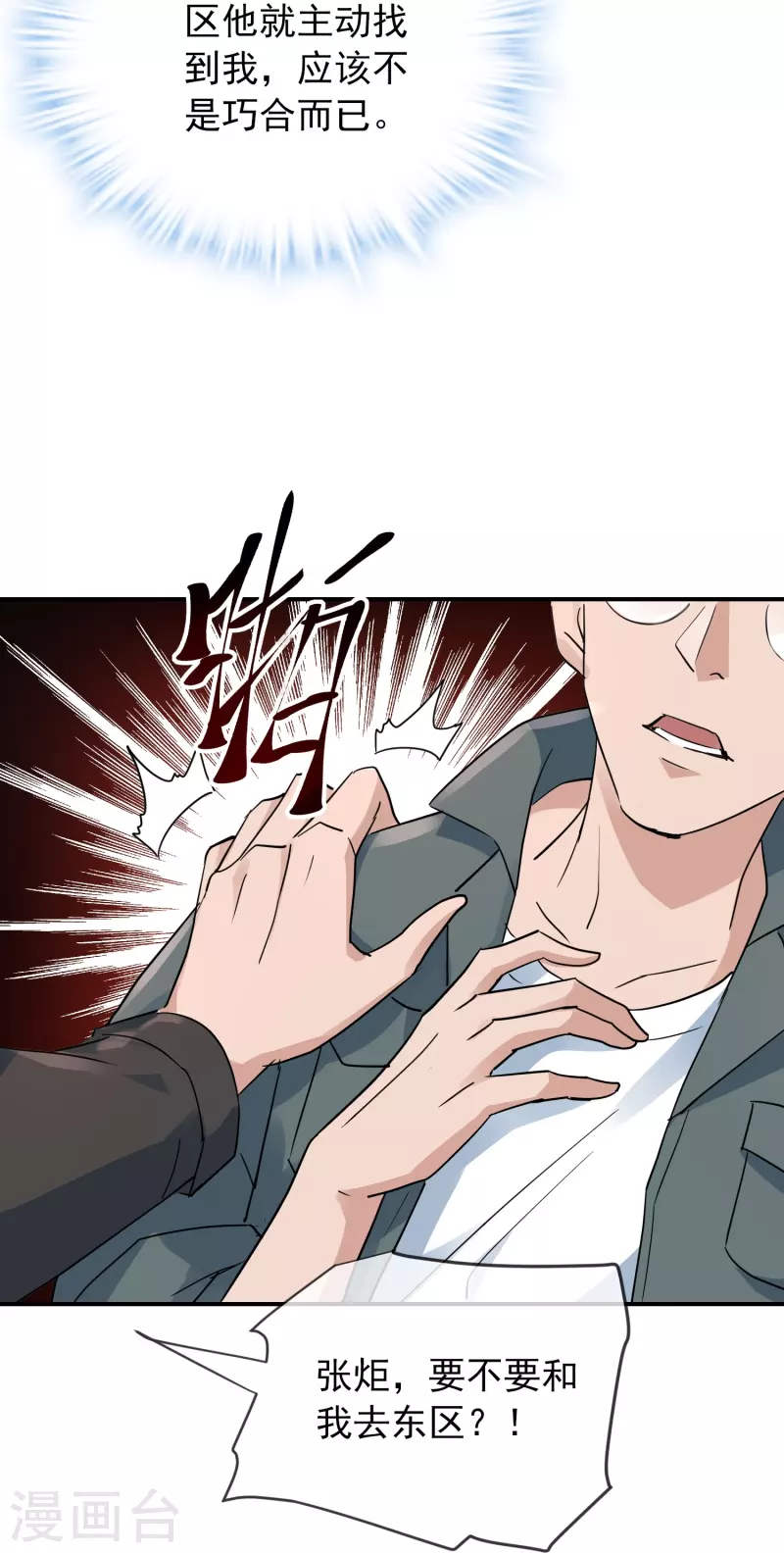 第203话 死後表白30