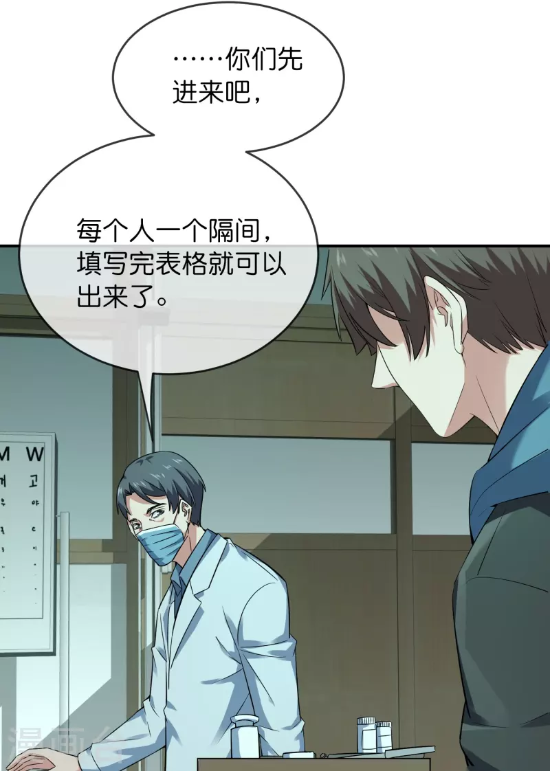 第194话 前後夹击14