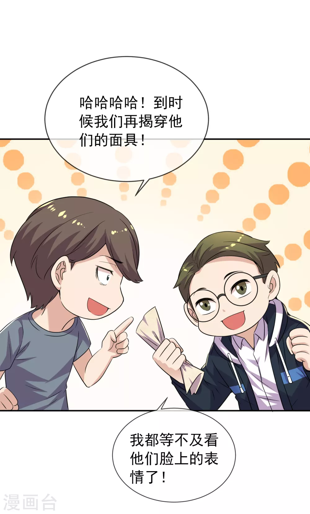第91话 恶臭源头6