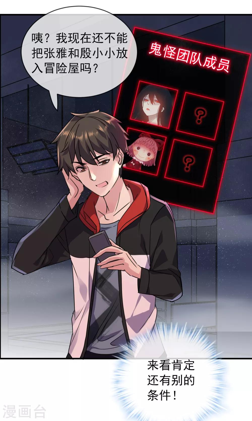 第21话 千分之一的欧皇22