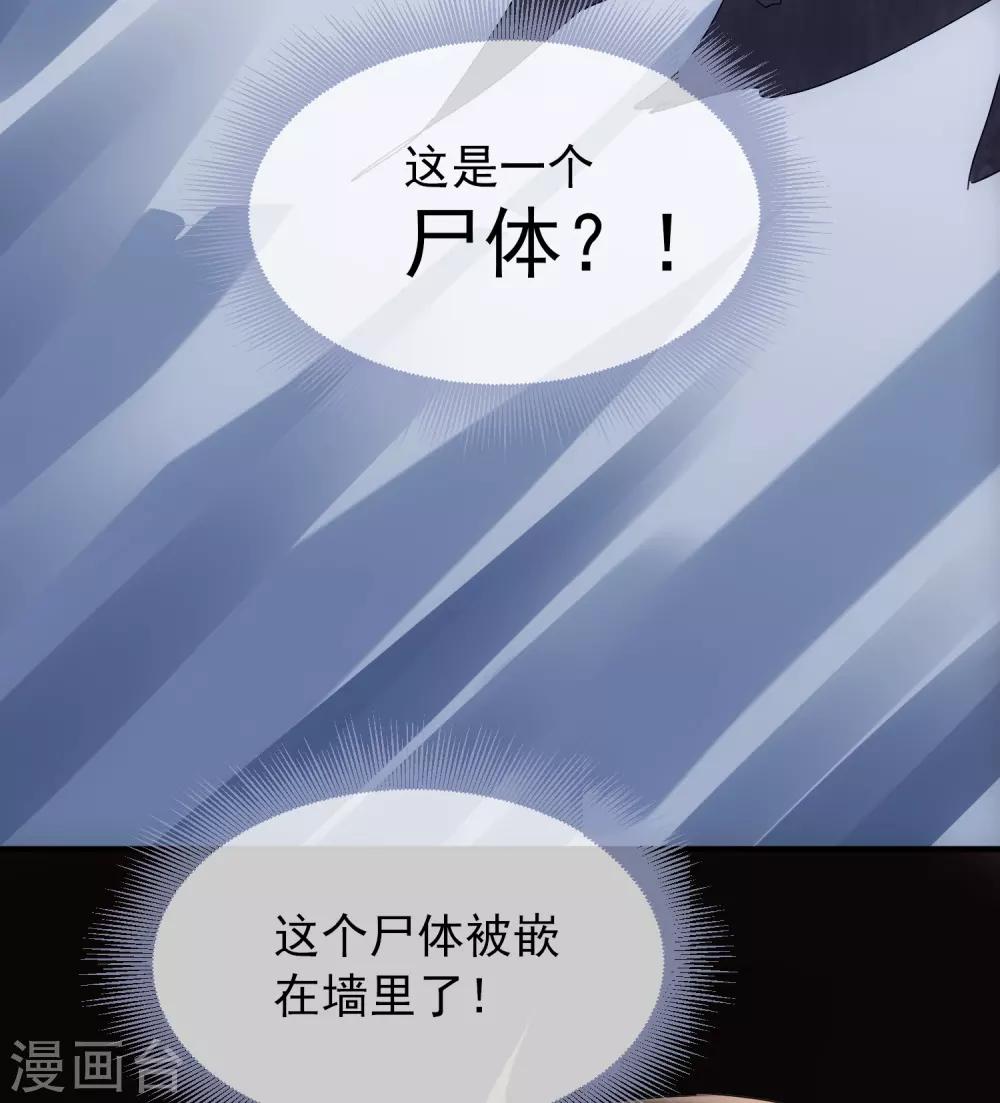 第8话 三楼的秘密45