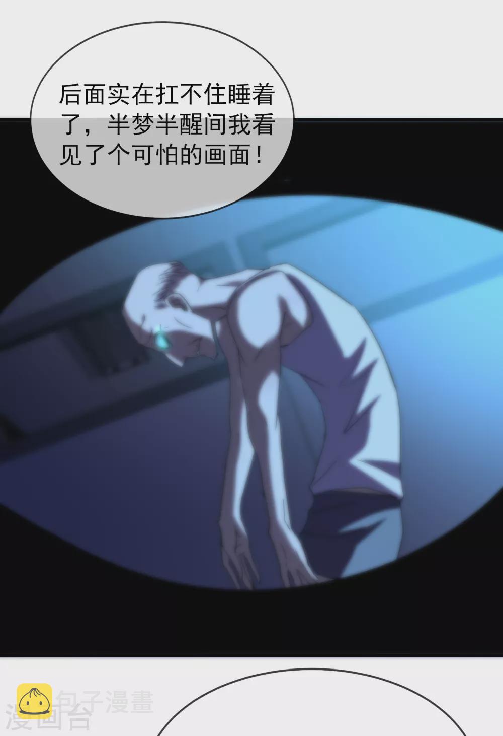 第83话 说出你的故事17