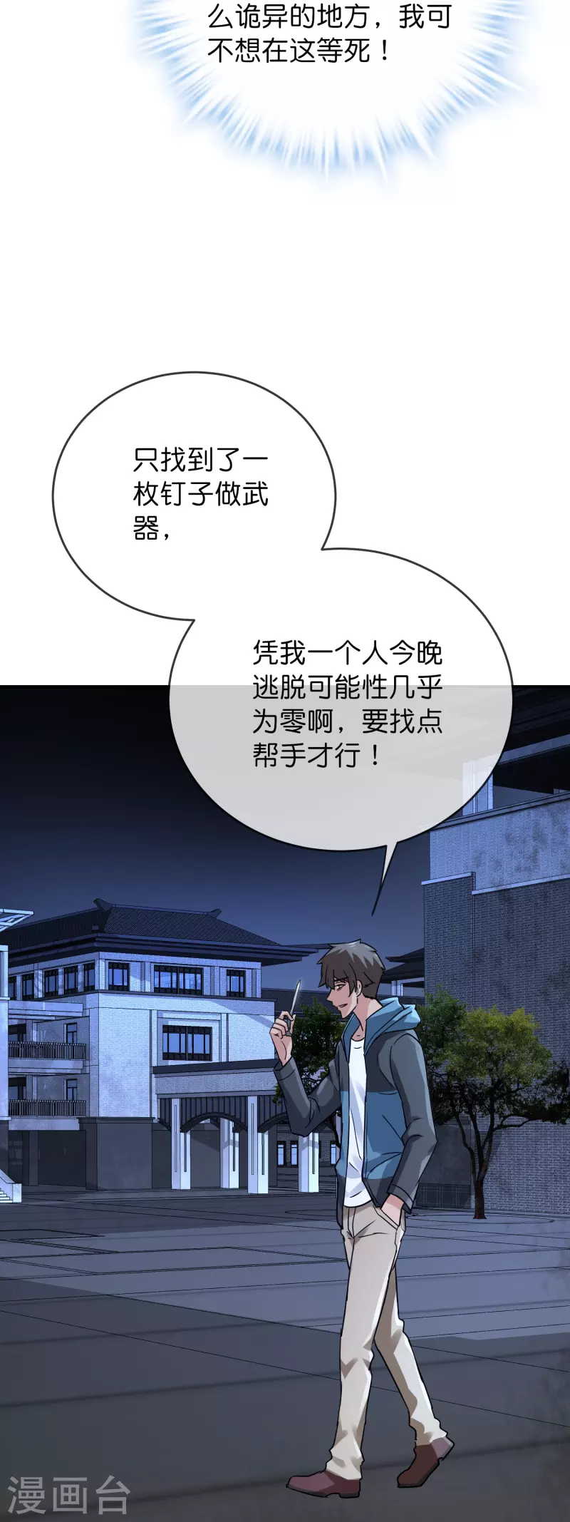 第200话 赤膊上阵24