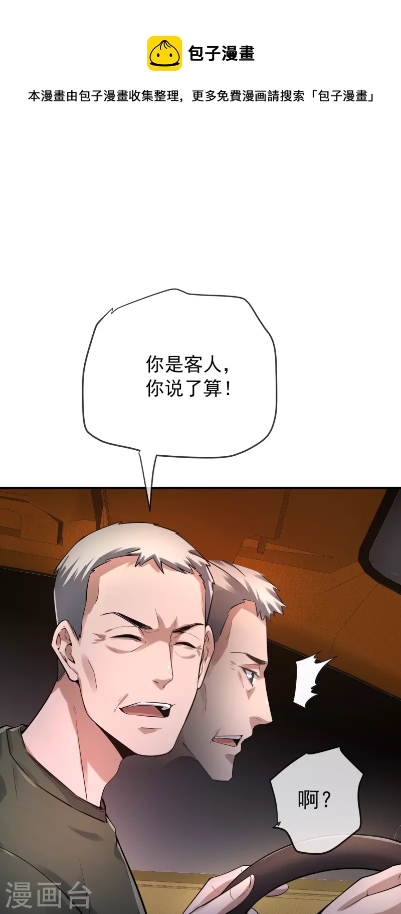 第172话 白龙隧道19