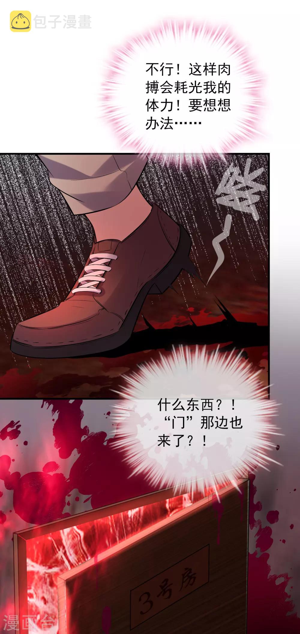 第53话 美女，帅哥有约！8