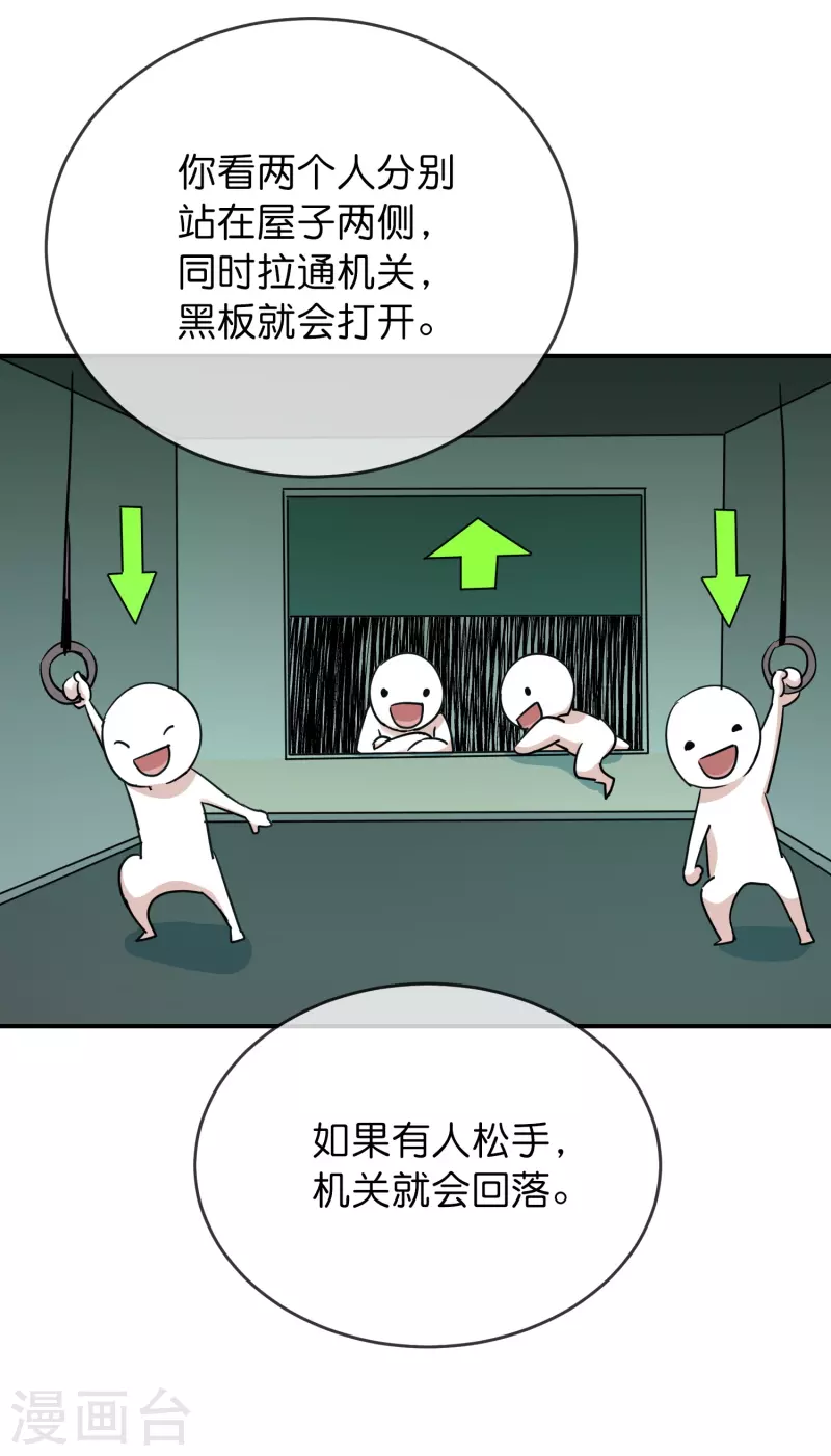 第195话 又见笔仙游戏2