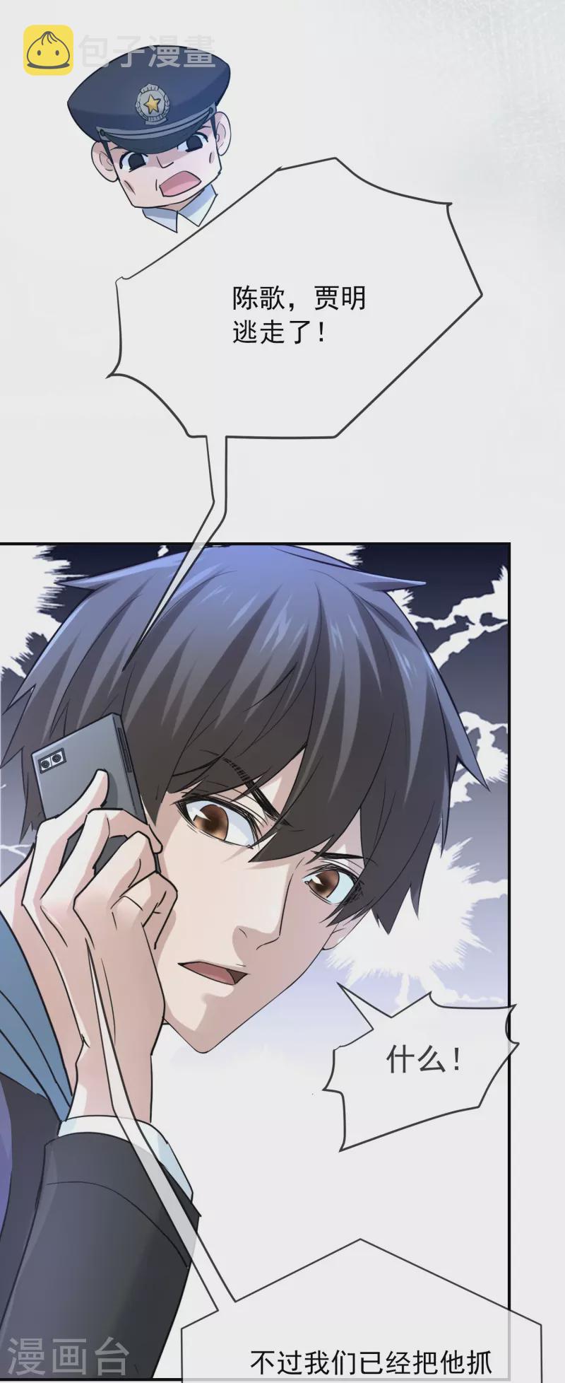 第172话 白龙隧道4