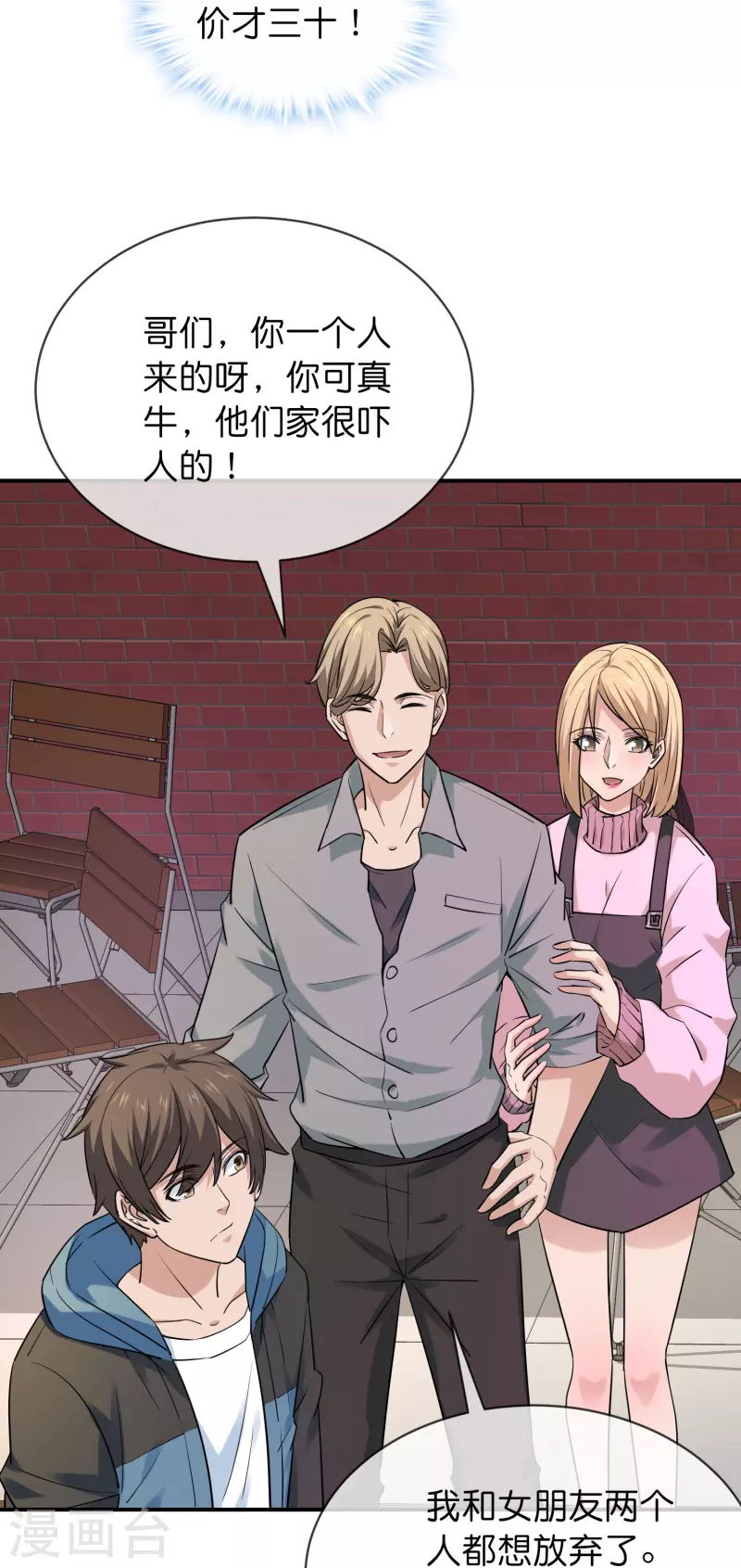 第193话 恶梦学园，尖叫开学！15