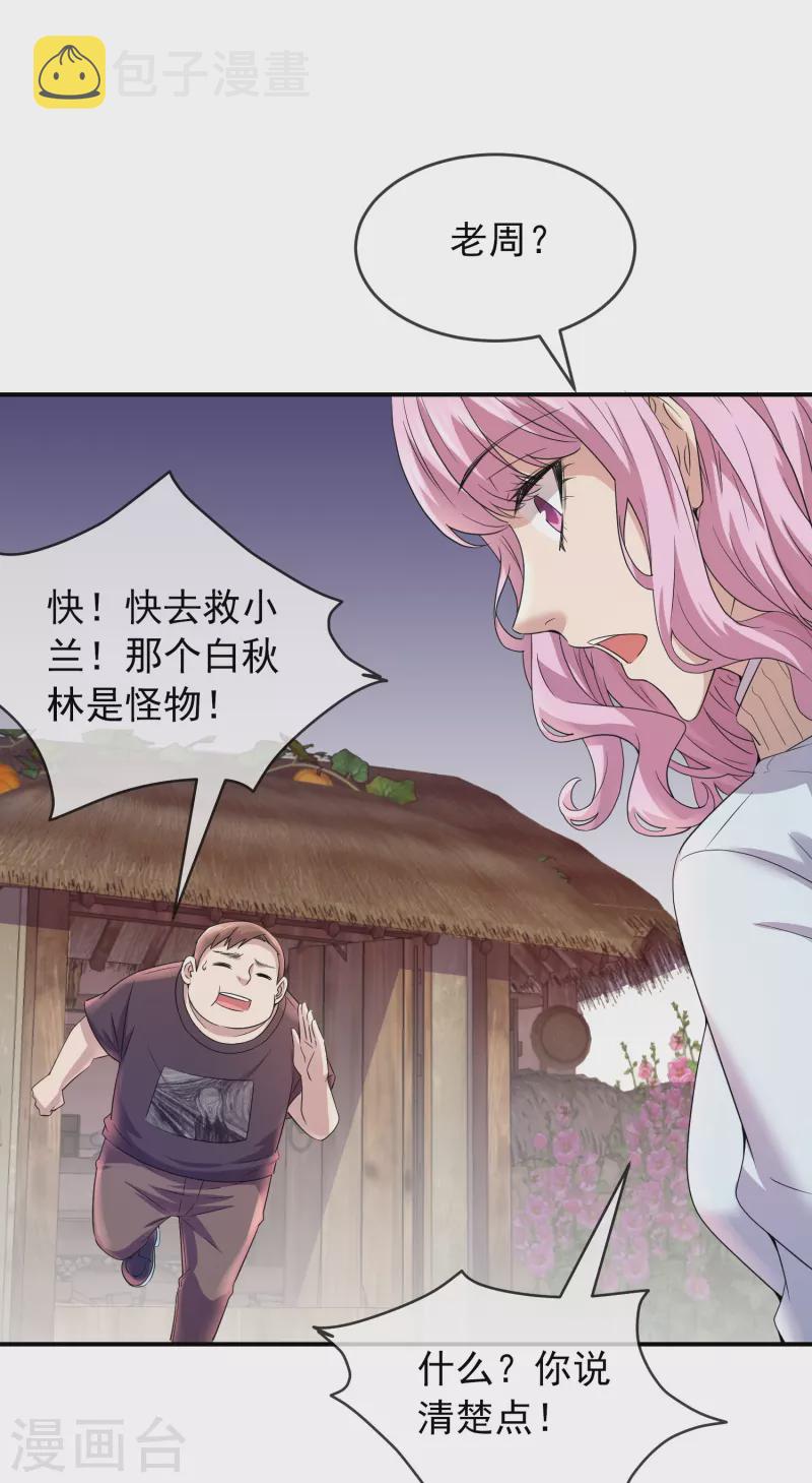 第124话 无手的怪物23