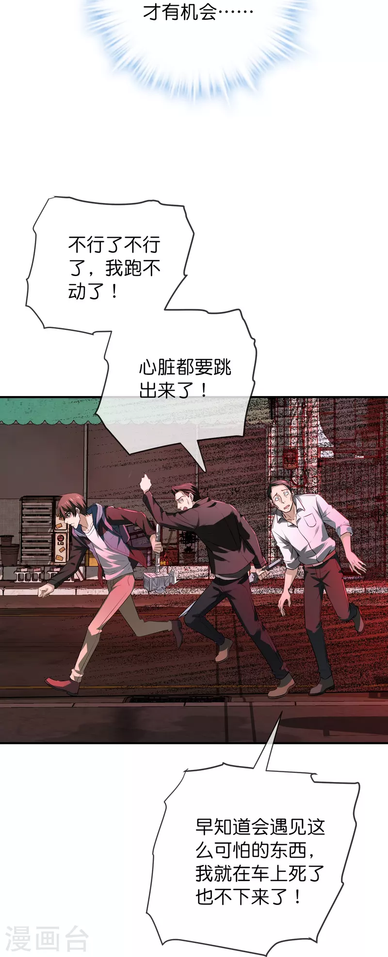 第180话 意料之外的红衣32