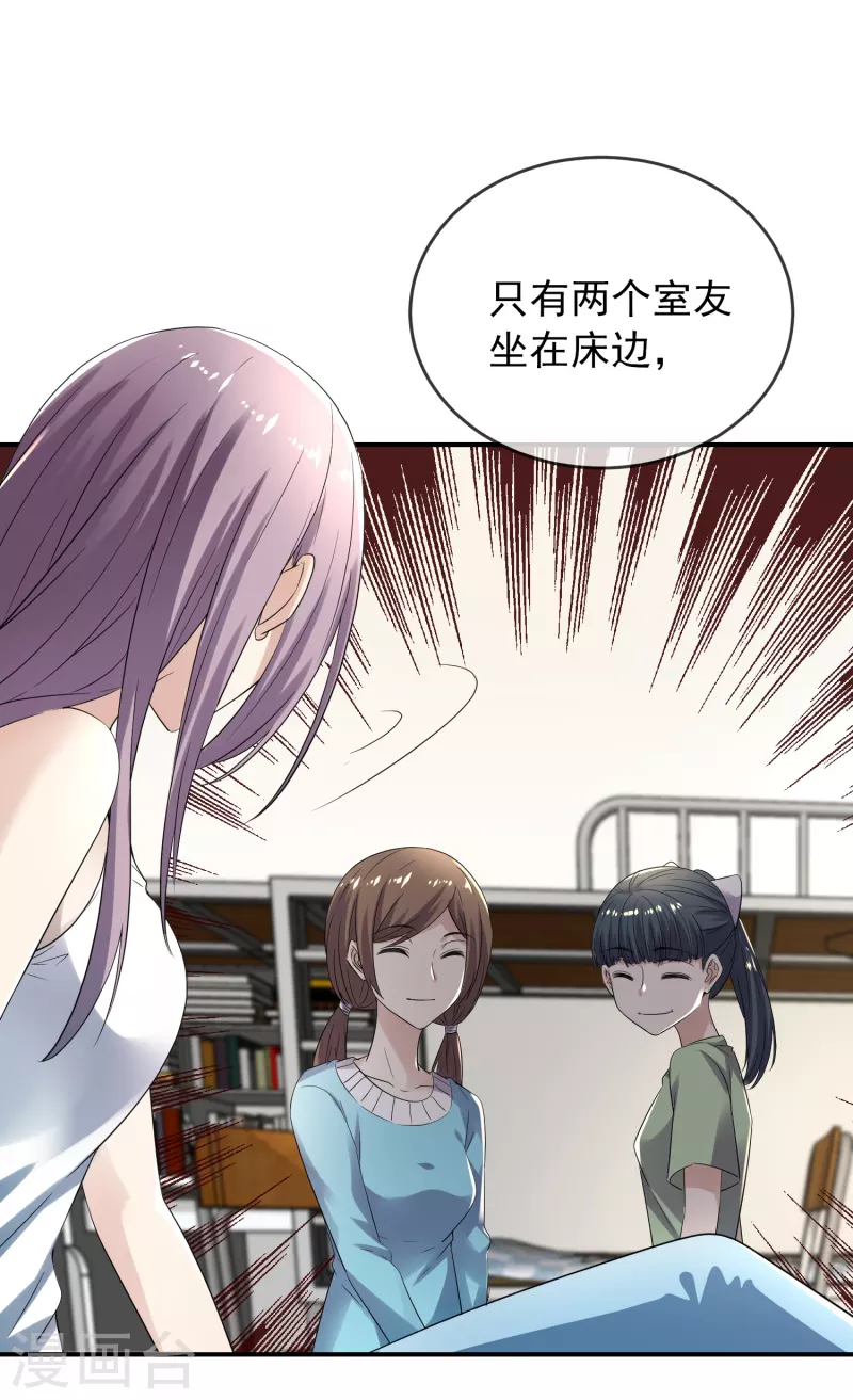 第120话 校花不尴尬20