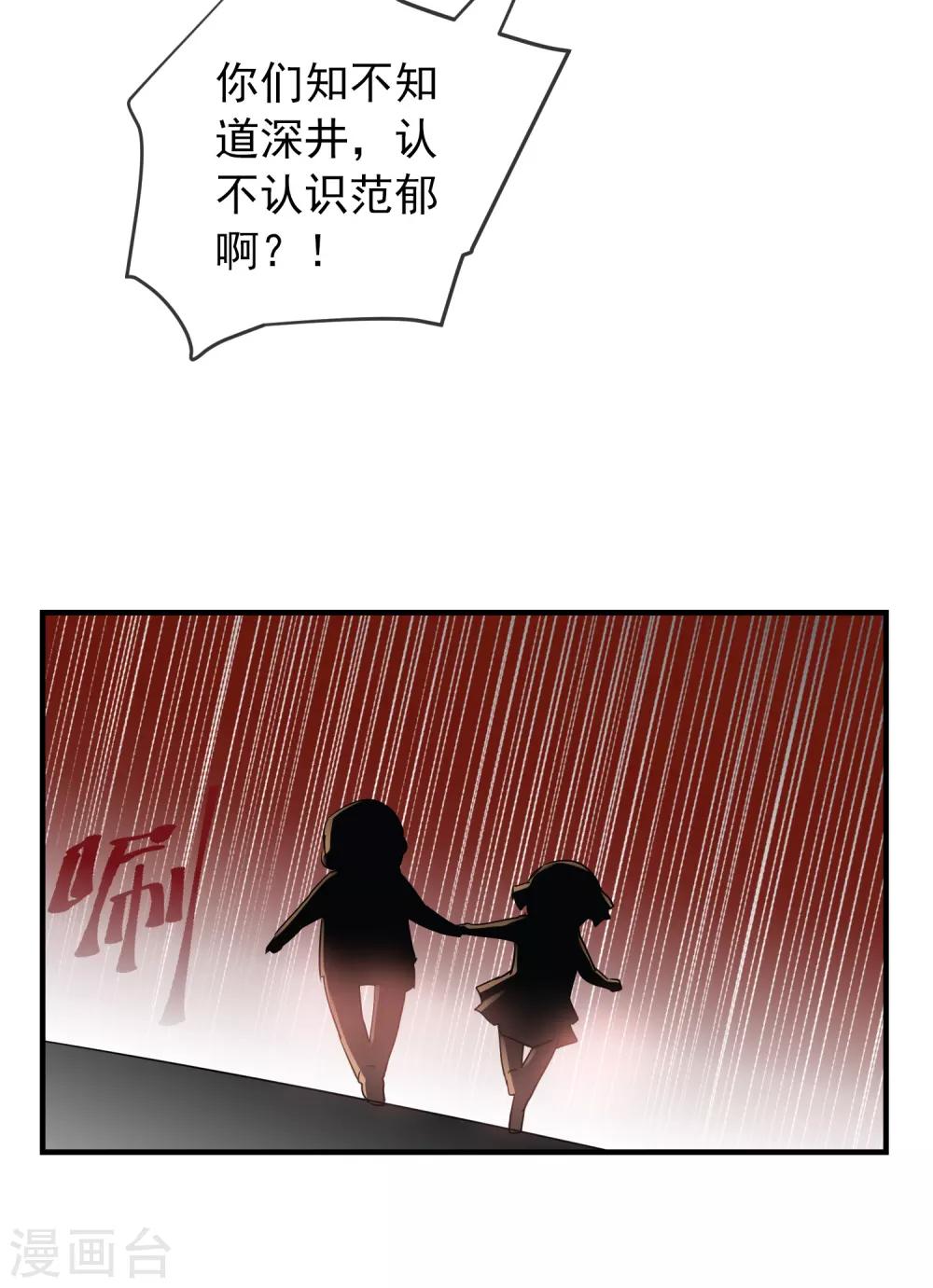 第26话 该害怕的是我才对呀！35