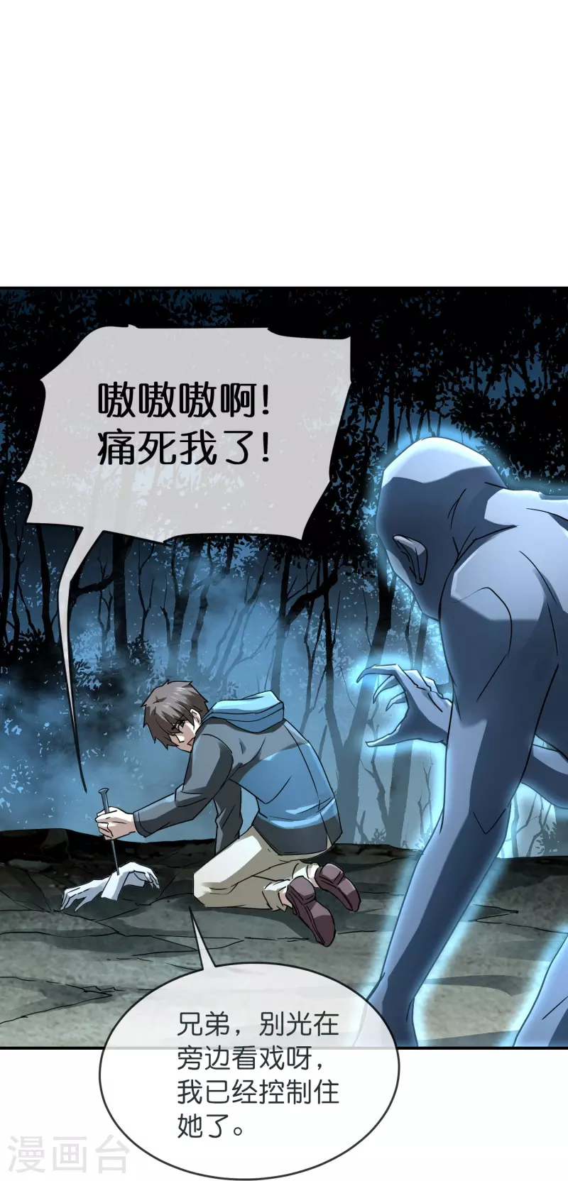 第202话 和鬼兄并肩作战14