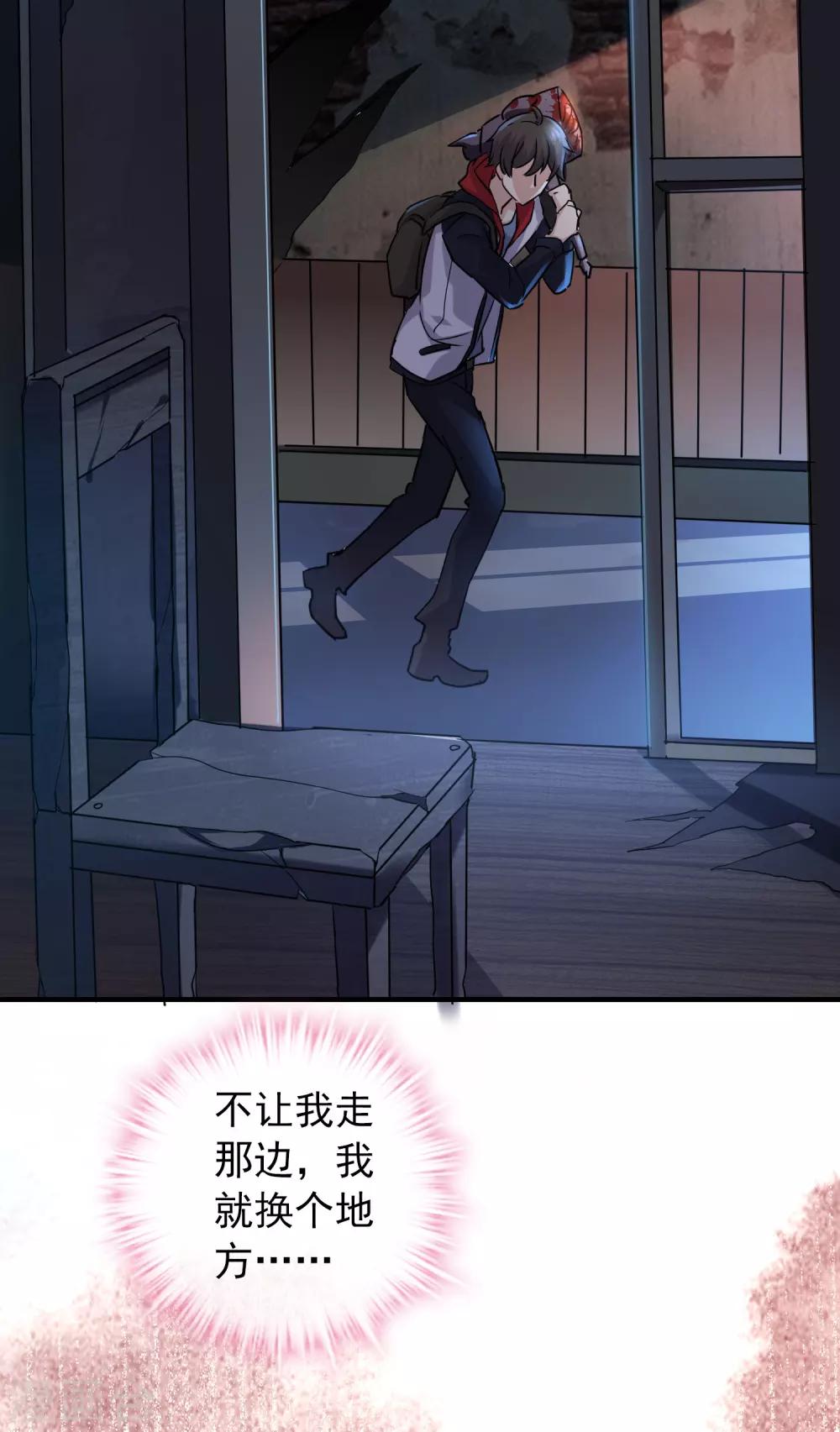 第15话 和红衣厉鬼的约会38