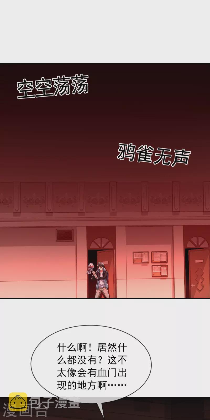 第149话 会长的地下王国3