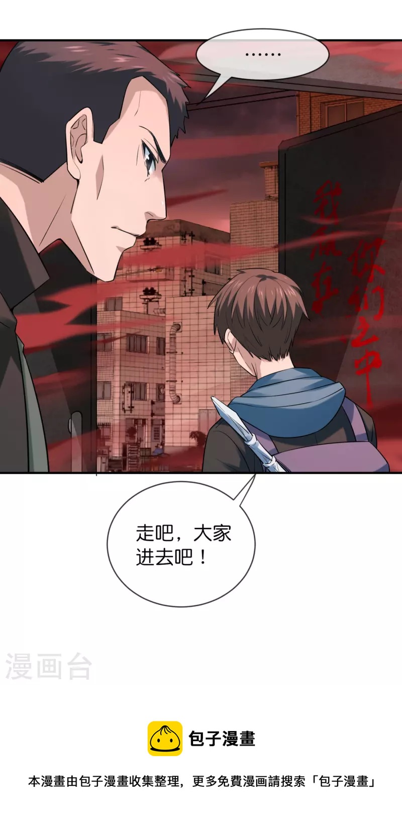 第184话 真假陈歌33