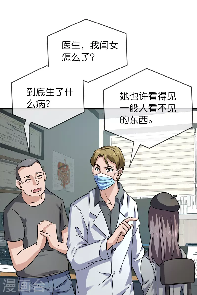 第192话 私人放映厅26