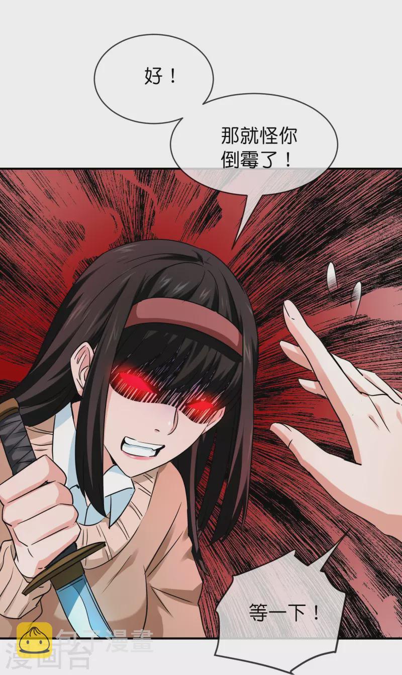 第195话 又见笔仙游戏35