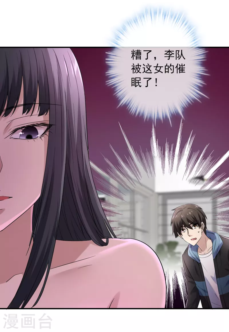 第130话 美女与她的小鬼们9