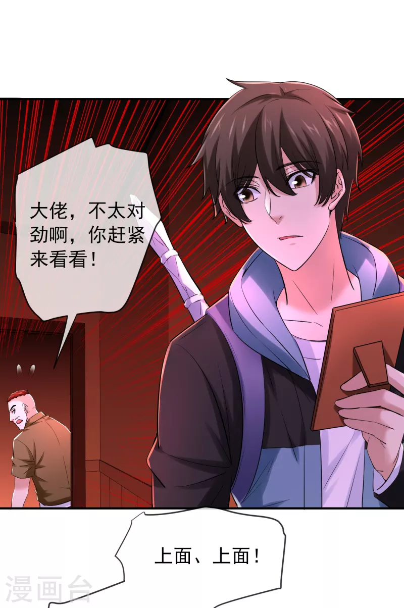 第149话 会长的地下王国22