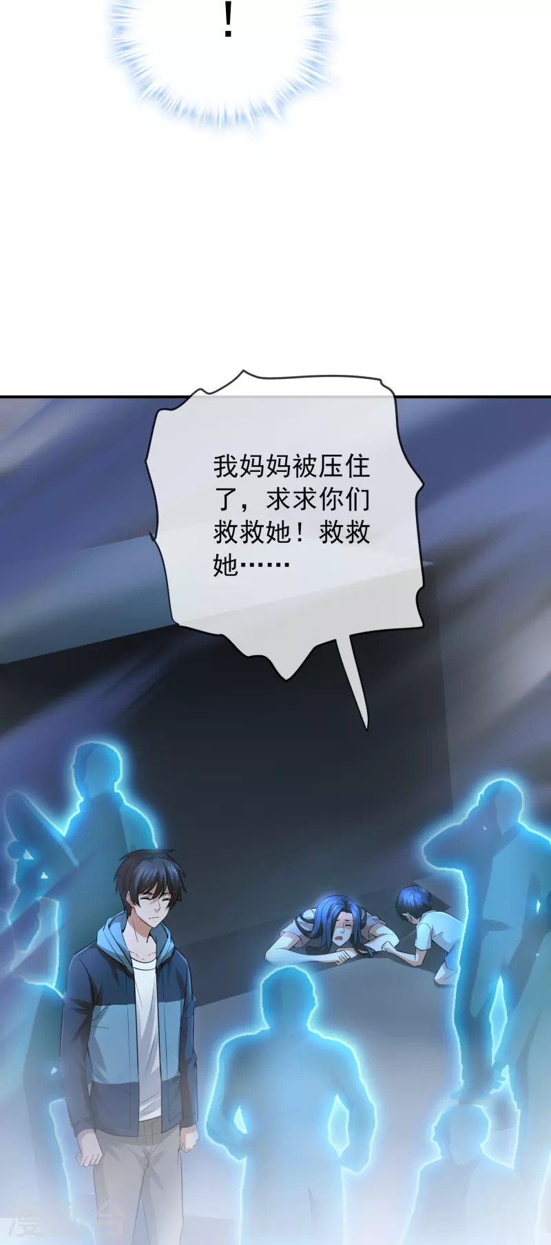 第172话 白龙隧道39