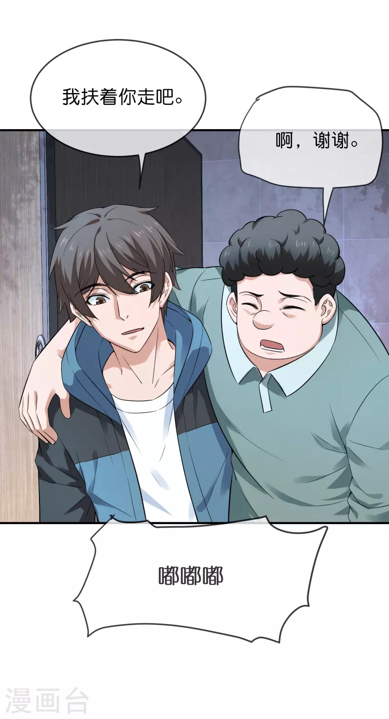 第197话 挖墙脚4
