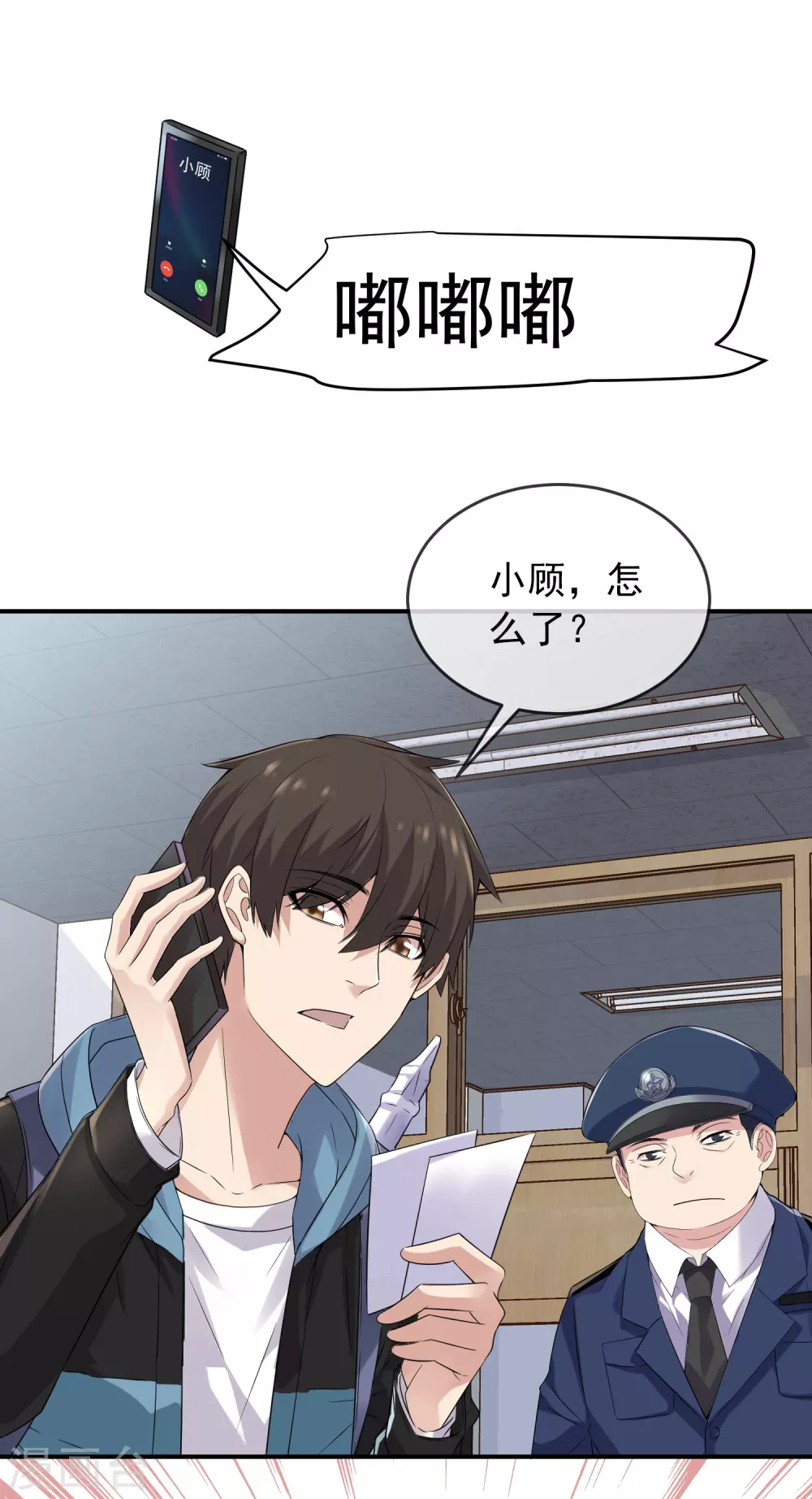 第94话 敢动我的人19