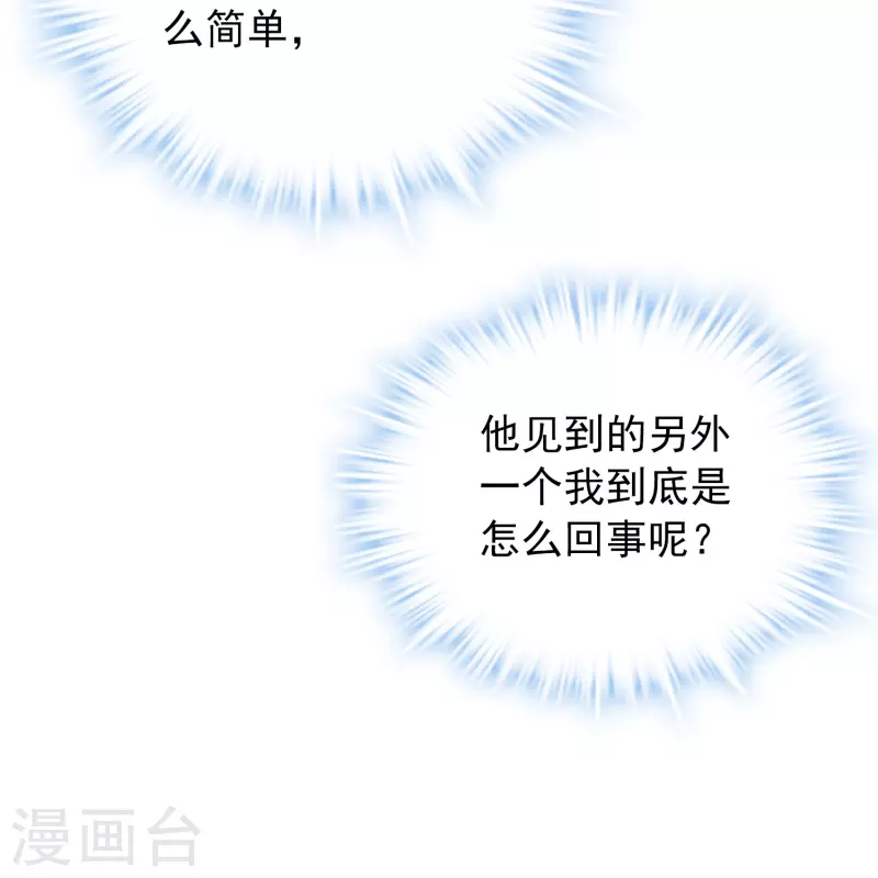 第172话 白龙隧道13