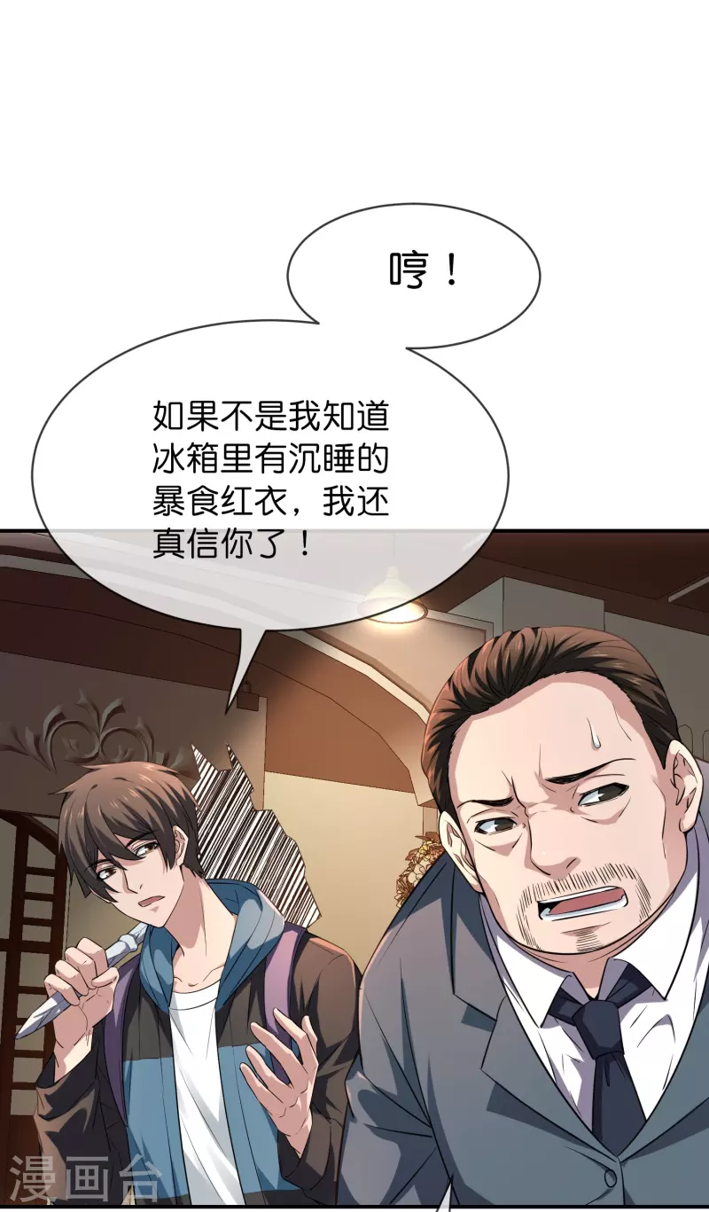 第181话 游戏外挂29