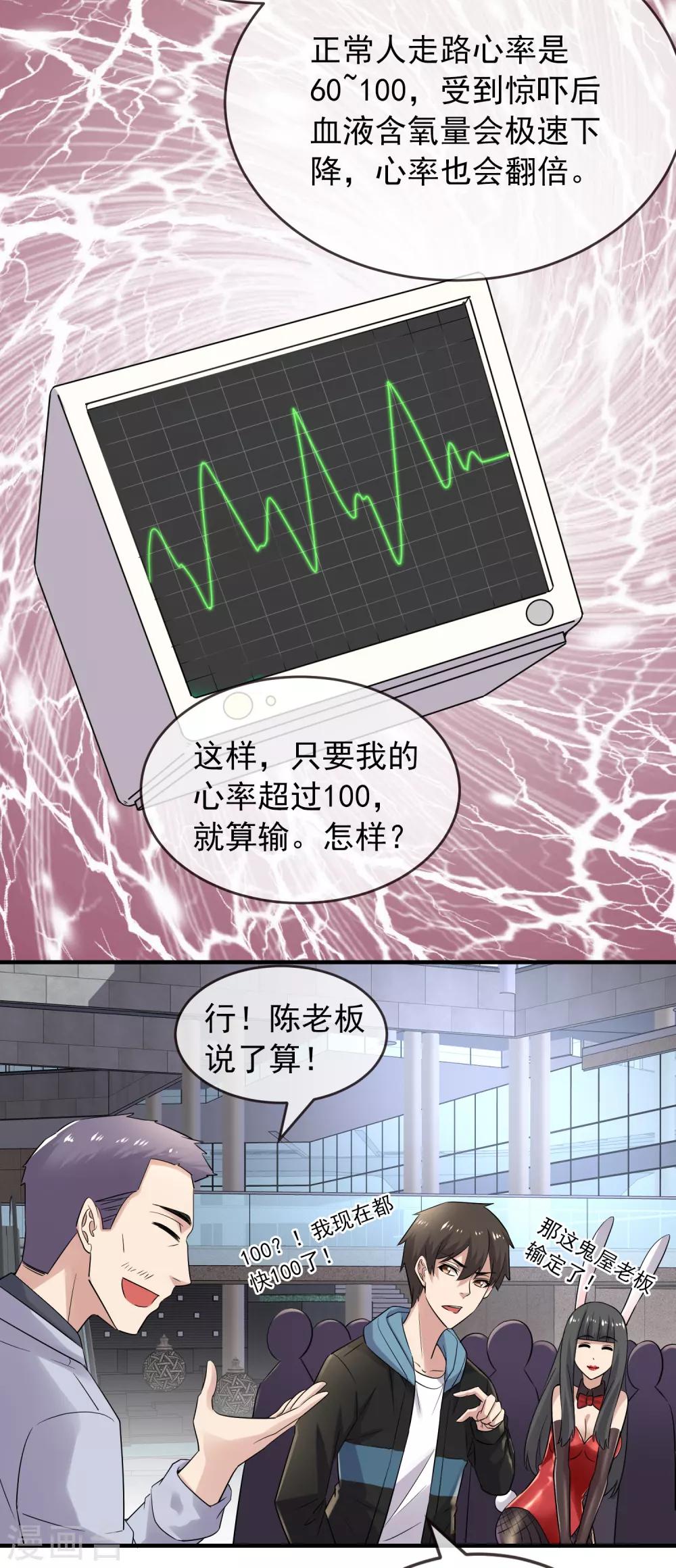 第60话 田藤病院23
