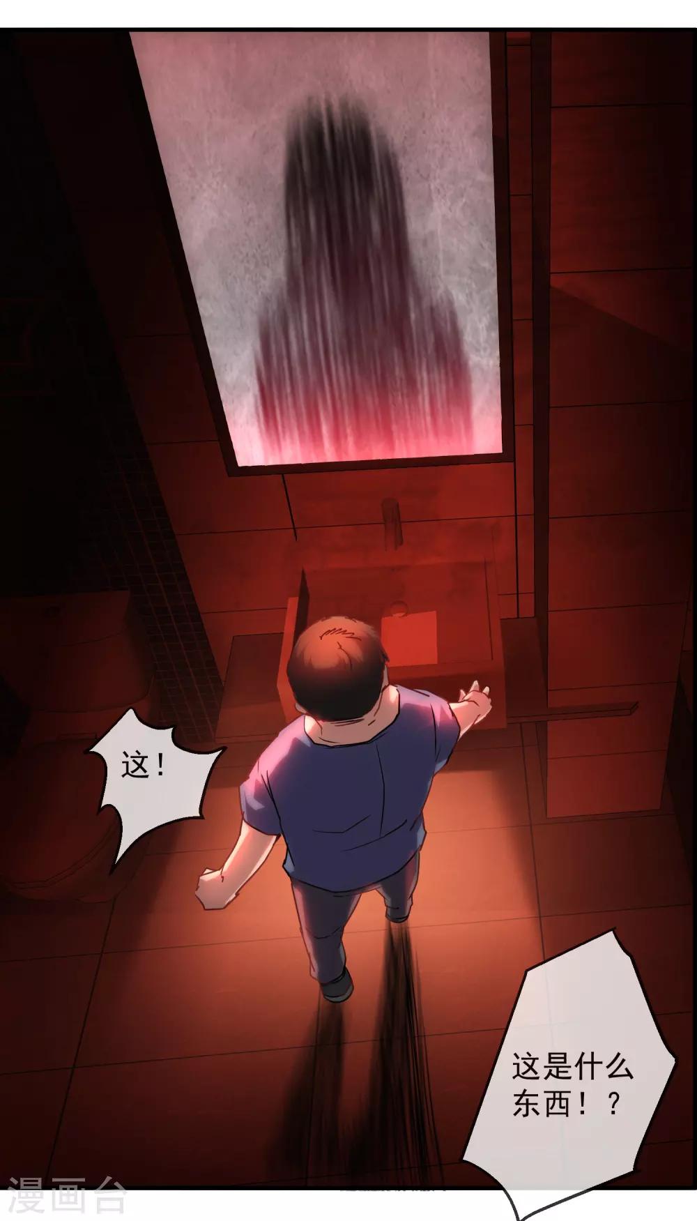 第14话 镜中鬼控制的恶人15
