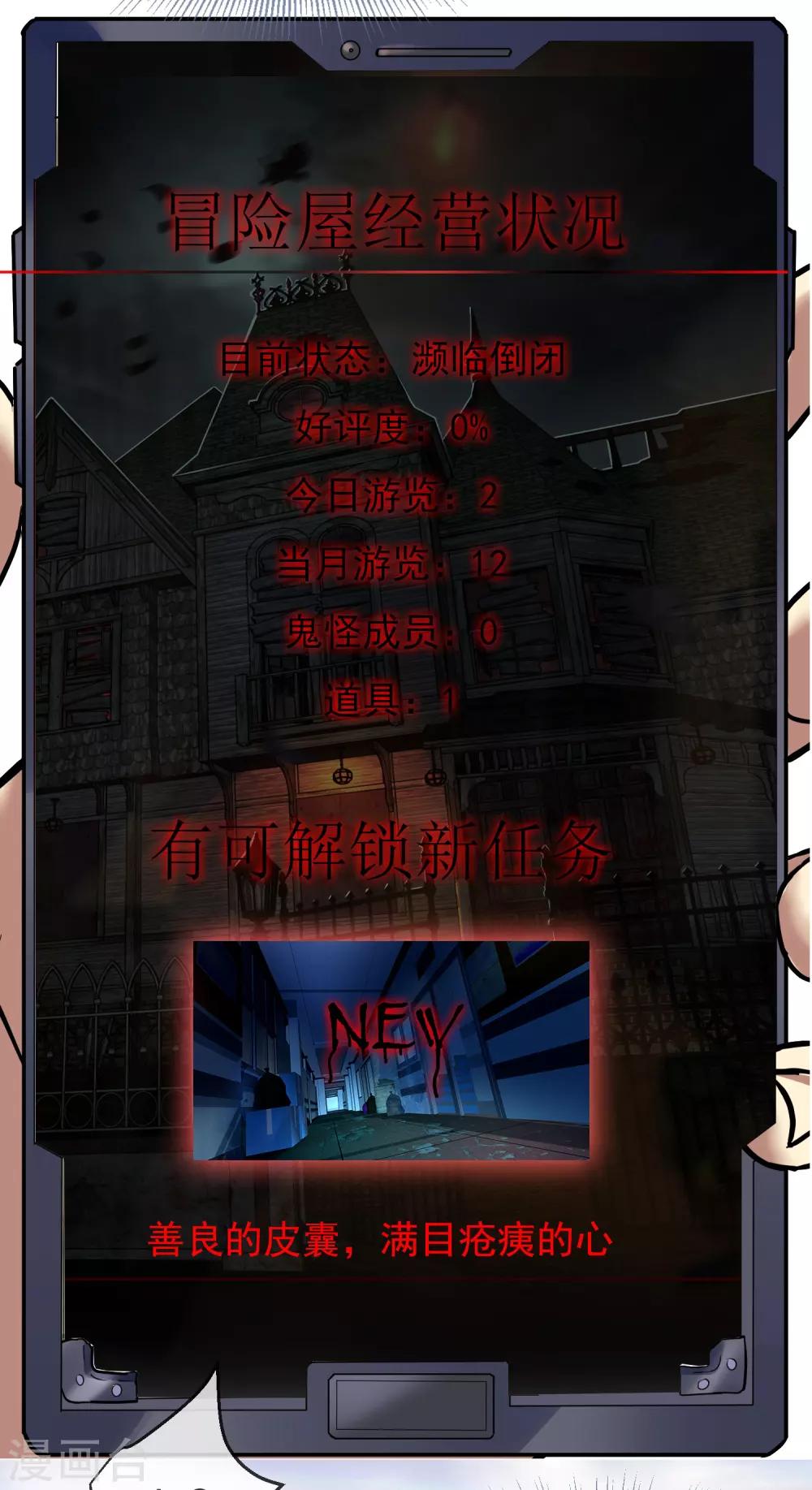 第5话 厉鬼的情书22