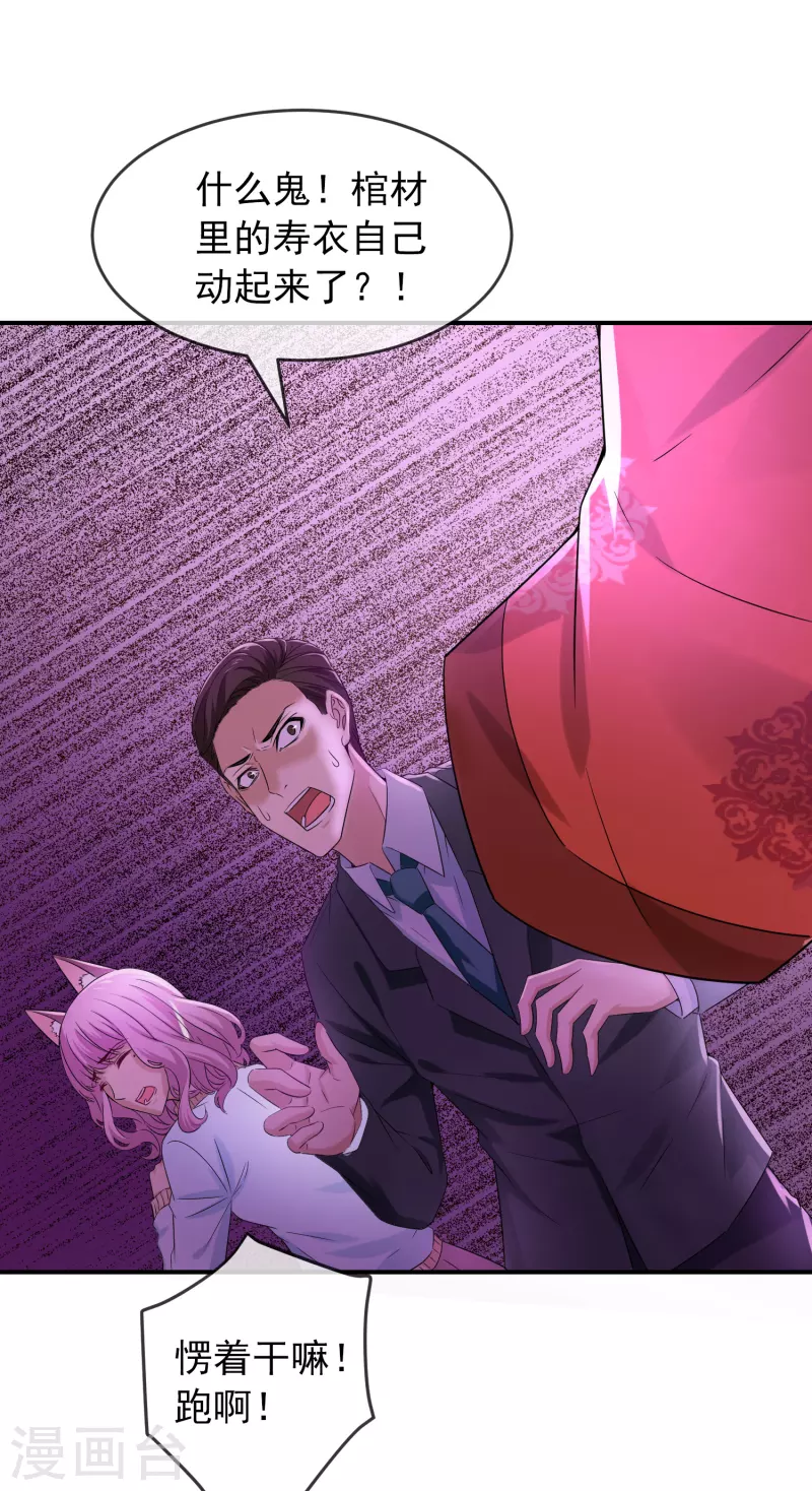 第125话 无路可逃14