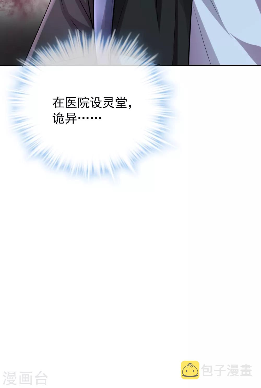 第48话 不对称的脸31