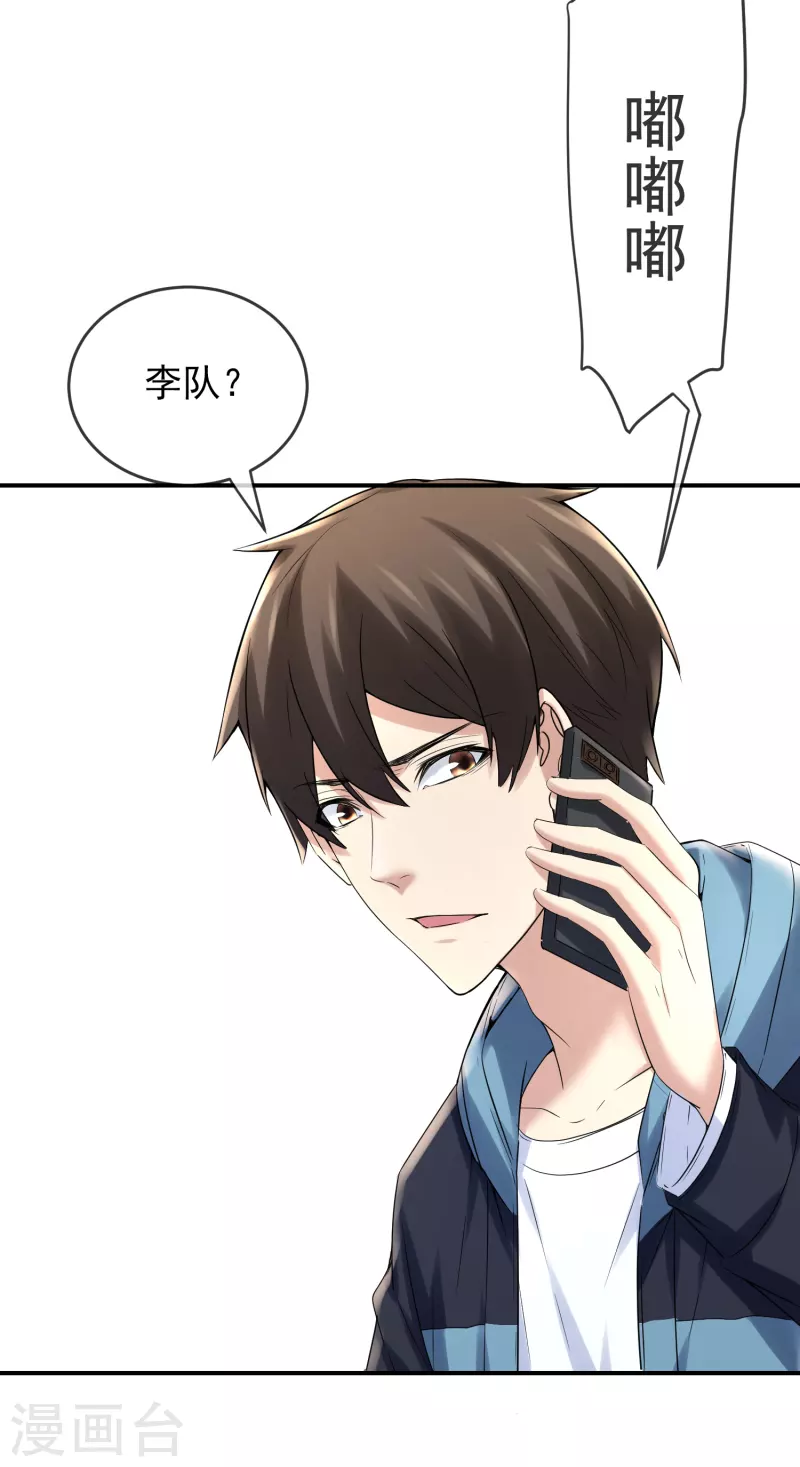第140话 女人吃醋很可怕29