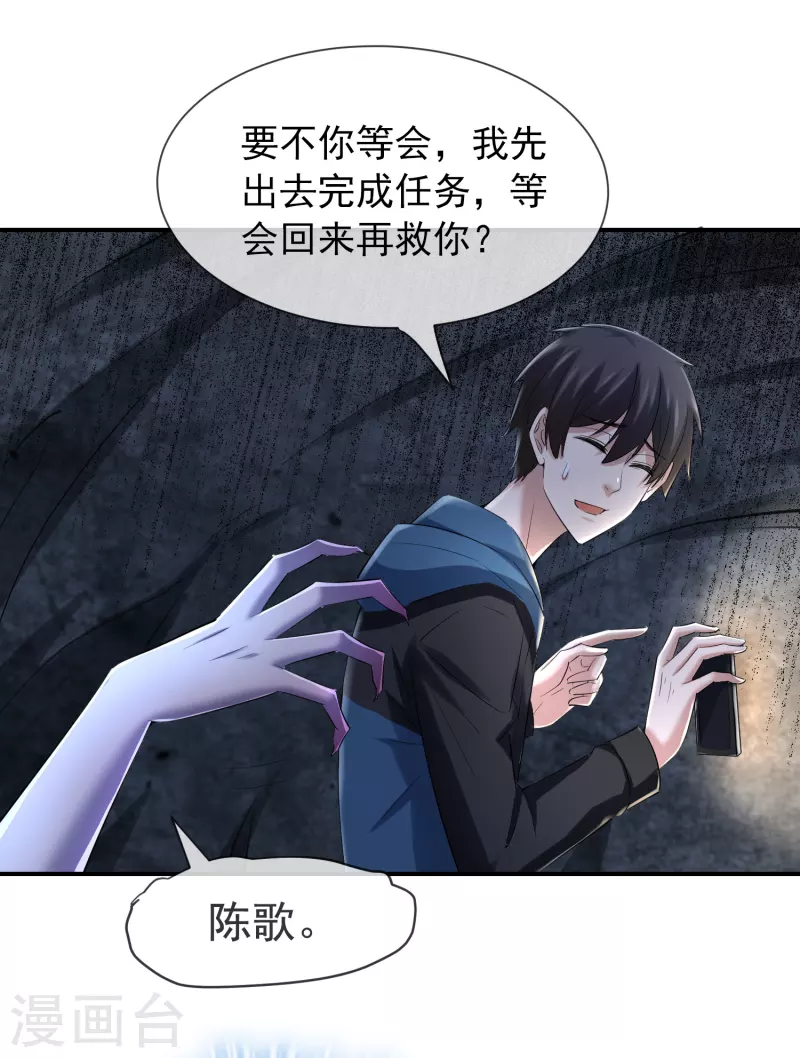 第138话 四十四分的隧道27