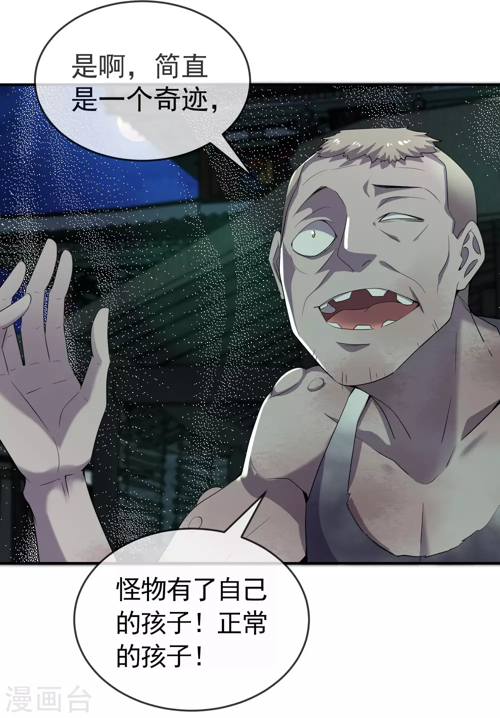 第107话 救救我的孩子！5