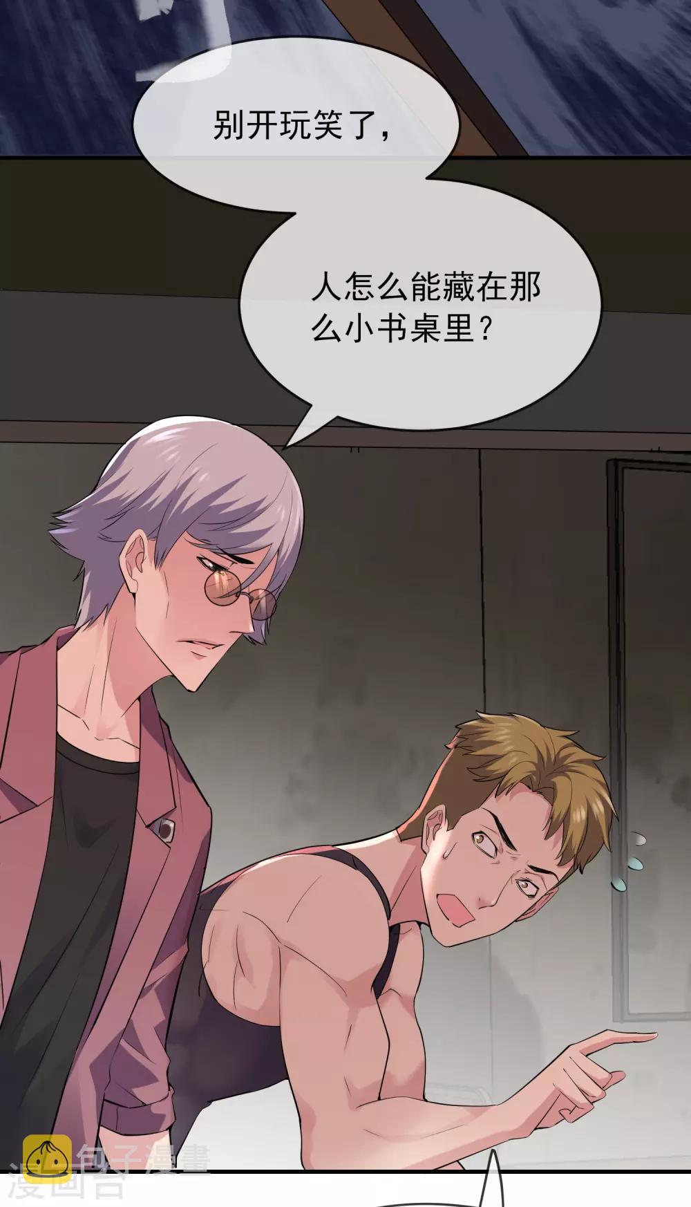 第31话 游戏开始25