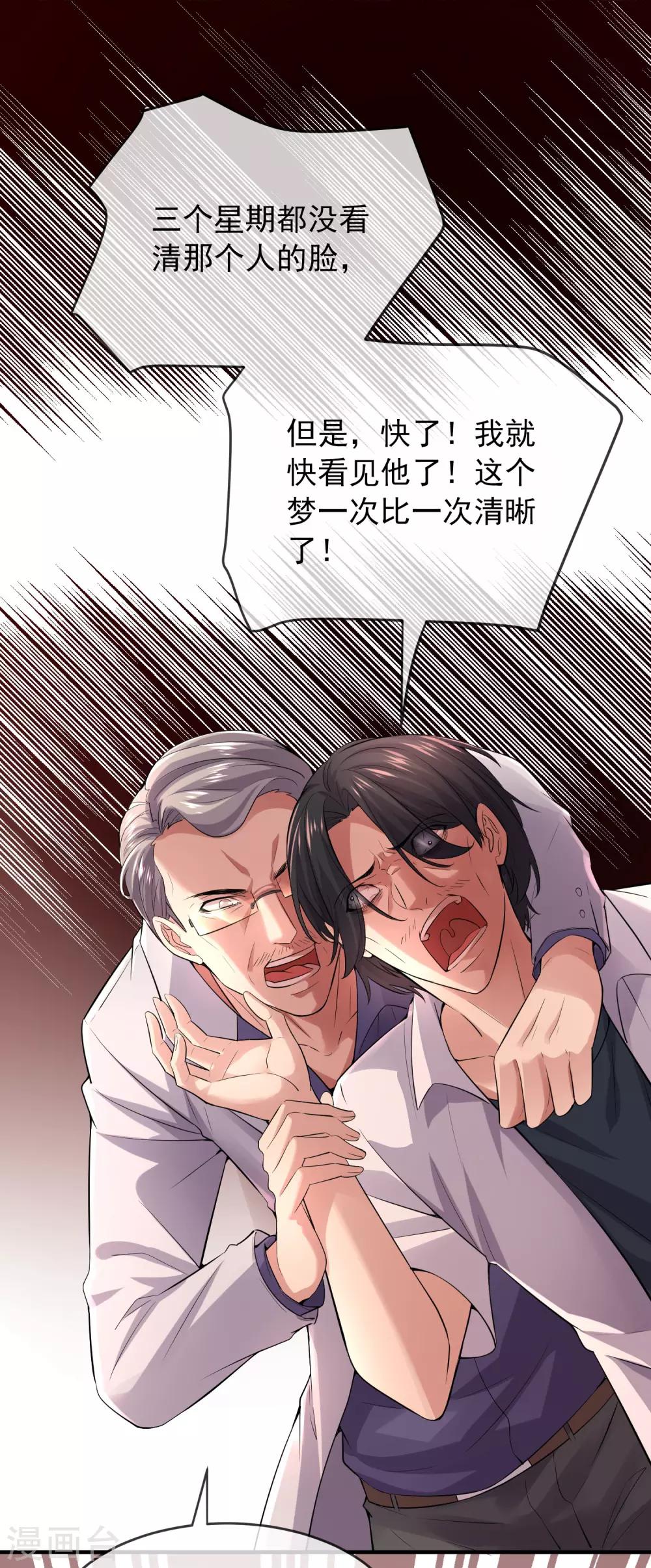 第38话 三个人的房间2