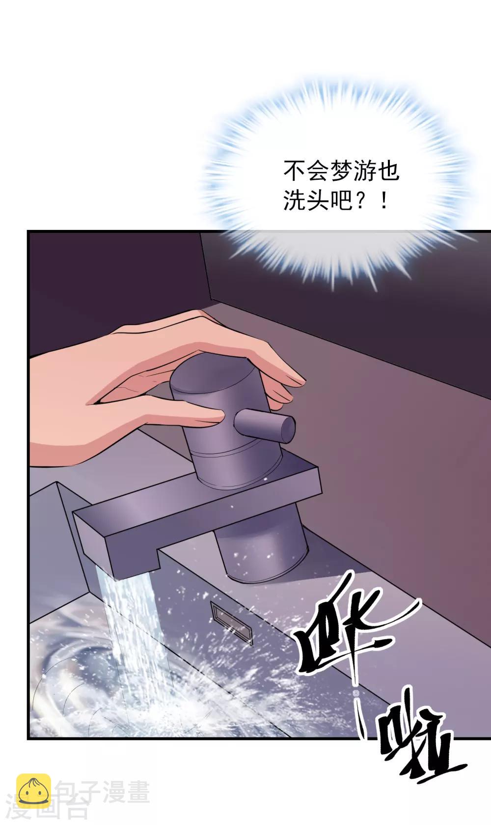 第40话 又一个镜中怪物19