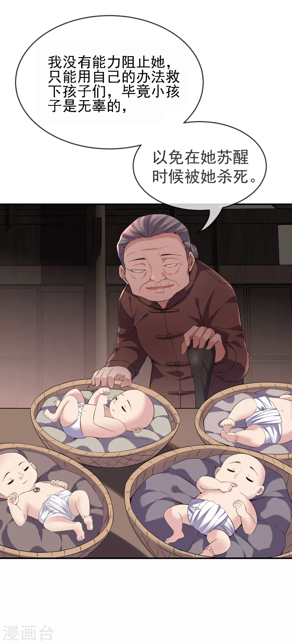 第108话 另一个厉鬼眷顾者21